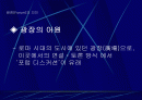 서울 시청앞 광장의 공간적 변화 2페이지