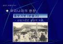 서울 시청앞 광장의 공간적 변화 5페이지