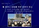 서울 시청앞 광장의 공간적 변화 6페이지