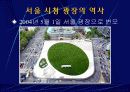 서울 시청앞 광장의 공간적 변화 11페이지