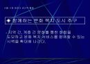 서울 시청앞 광장의 공간적 변화 33페이지
