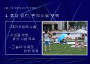 서울 시청앞 광장의 공간적 변화 37페이지