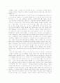결의론의 일반적 특징 2페이지