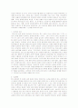 한일 양국간 미군정기 사회복지정책의 실태 및 비교분석 3페이지