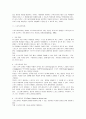 스포츠교육모형의 주요 특징과 효과적인 수업모델의 적용 3페이지