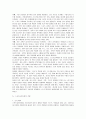 스포츠교육모형의 주요 특징과 효과적인 수업모델의 적용 5페이지
