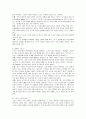 스포츠교육모형의 주요 특징과 효과적인 수업모델의 적용 7페이지
