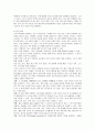 스포츠교육모형의 주요 특징과 효과적인 수업모델의 적용 8페이지