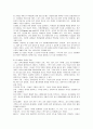 스포츠교육모형의 주요 특징과 효과적인 수업모델의 적용 9페이지