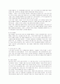 스포츠교육모형의 주요 특징과 효과적인 수업모델의 적용 10페이지