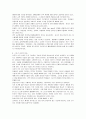 스포츠교육모형의 주요 특징과 효과적인 수업모델의 적용 12페이지