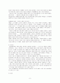 홍계월전에 나타난 여성의식의 한계와 여성영웅소설의 문학사적 위치 7페이지