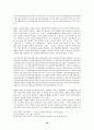 홍계월전에 나타난 여성의식의 한계와 여성영웅소설의 문학사적 위치 10페이지