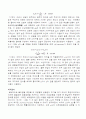 단위계/필터/랜덤워크 8페이지