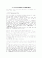 민주주의론 1페이지
