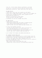 민주주의론 6페이지