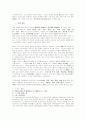  율곡 이이의 교육사상 13페이지