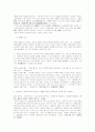  율곡 이이의 교육사상 15페이지