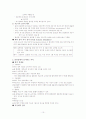 분만실 실습 케이스 10페이지