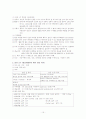 분만실 실습 케이스 15페이지
