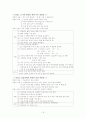 분만실 실습 케이스 18페이지