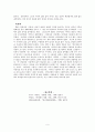 영화 아름다운 시절 분석 6페이지