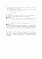 어휘 연구의 대상과 영역 4페이지