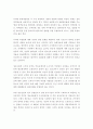 정보화사회에서의 위험과 위험관리 4페이지