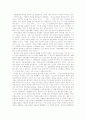 한국의 일본 대중문화의 무분별한 수용에 관한 비판의 글 2페이지