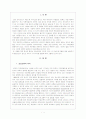 보상교육에 대하여 1페이지