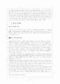 보상교육에 대하여 2페이지