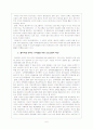 보상교육에 대하여 6페이지