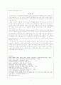 보상교육에 대하여 7페이지