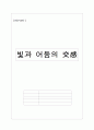 영화 인생과 그림자극 1페이지