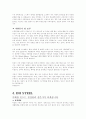 85가지의 기업별 취업(성공) 자기소개서 7페이지
