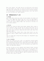 85가지의 기업별 취업(성공) 자기소개서 24페이지