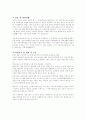 85가지의 기업별 취업(성공) 자기소개서 34페이지