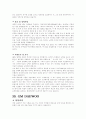 85가지의 기업별 취업(성공) 자기소개서 40페이지