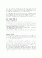 85가지의 기업별 취업(성공) 자기소개서 44페이지
