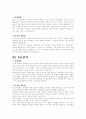 85가지의 기업별 취업(성공) 자기소개서 45페이지