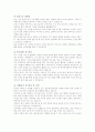 취업분야별 합격자들의 자기소개서 6페이지
