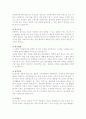 취업분야별 합격자들의 자기소개서 12페이지