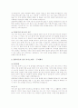 취업분야별 합격자들의 자기소개서 15페이지