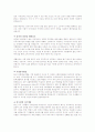 취업분야별 합격자들의 자기소개서 33페이지
