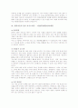 취업분야별 합격자들의 자기소개서 36페이지