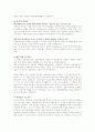 취업분야별 합격자들의 자기소개서 39페이지