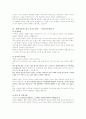 취업분야별 합격자들의 자기소개서 40페이지