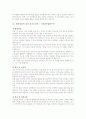 취업분야별 합격자들의 자기소개서 46페이지