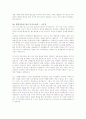 취업분야별 합격자들의 자기소개서 52페이지