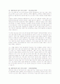 취업분야별 합격자들의 자기소개서 53페이지